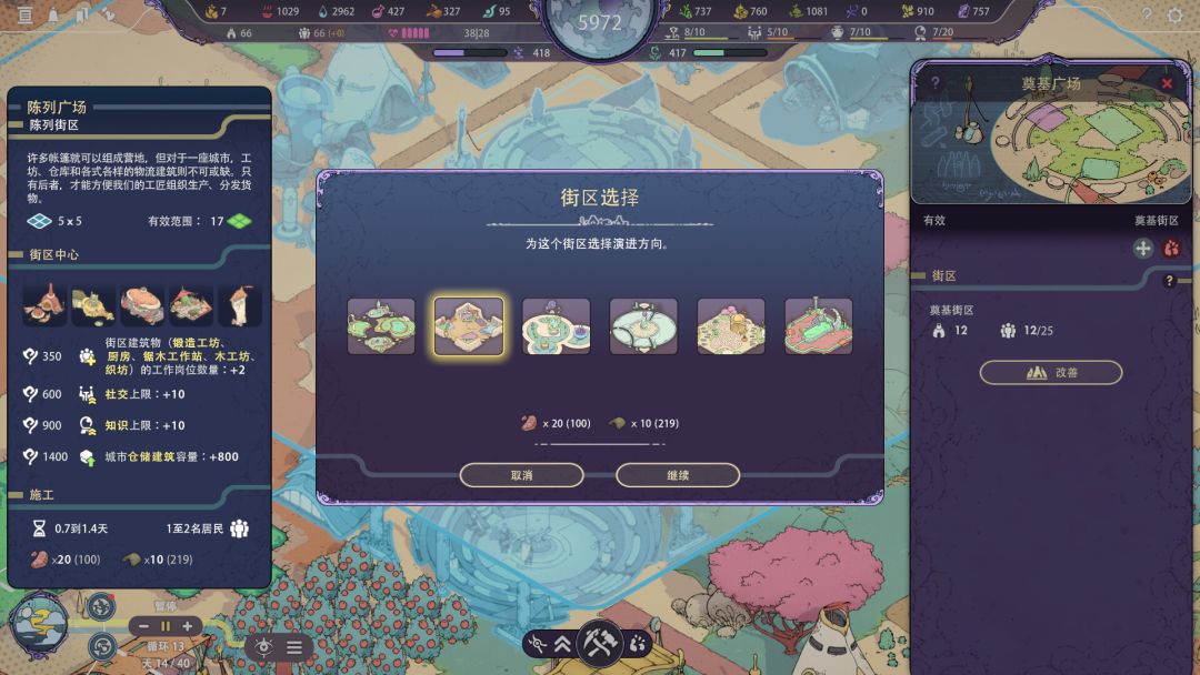 奇星协力 (Synergy)游戏截图