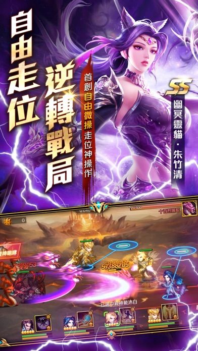 新斗羅大陸游戏截图