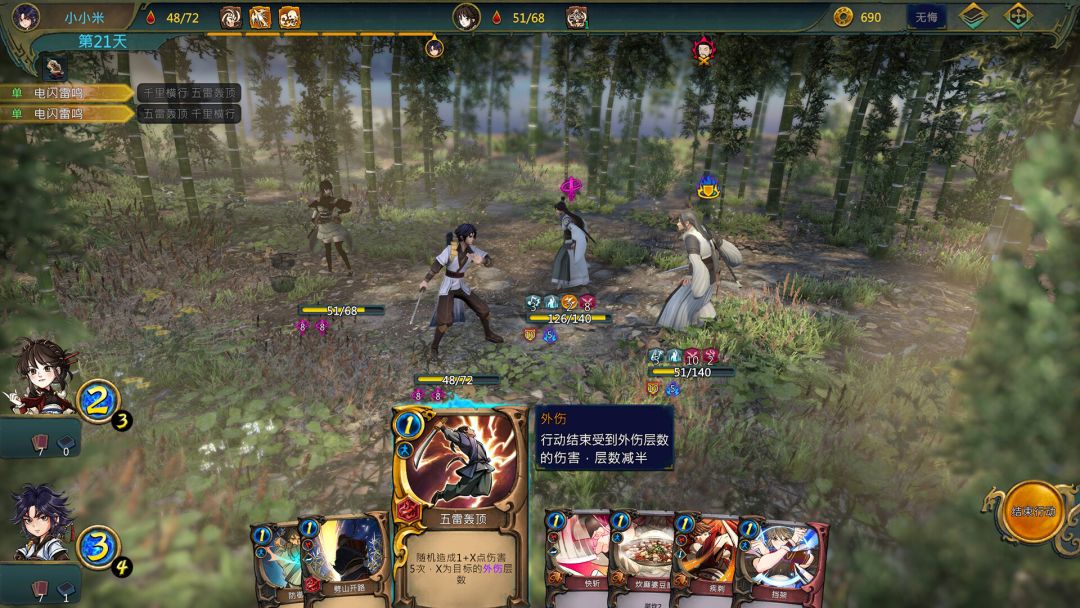 天外武林 (Traveler of Wuxia)游戏截图