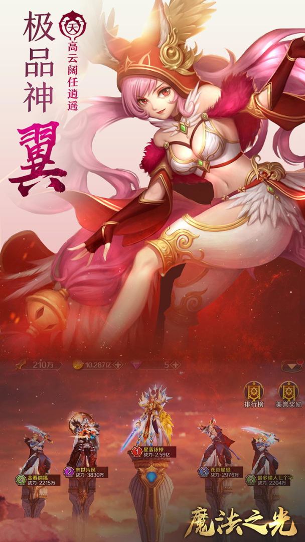 魔法之光游戏截图