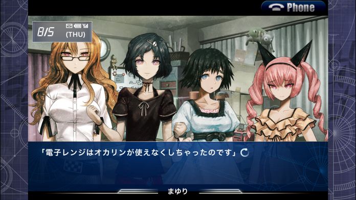 STEINS;GATE 比翼恋理のだーりん游戏截图