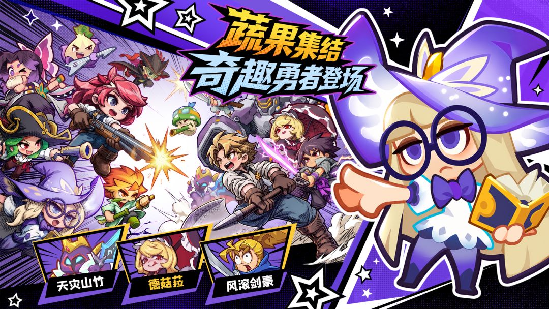 勇者乱斗游戏截图
