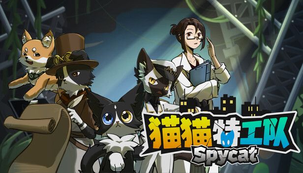 猫猫特工队:代号伍游戏截图