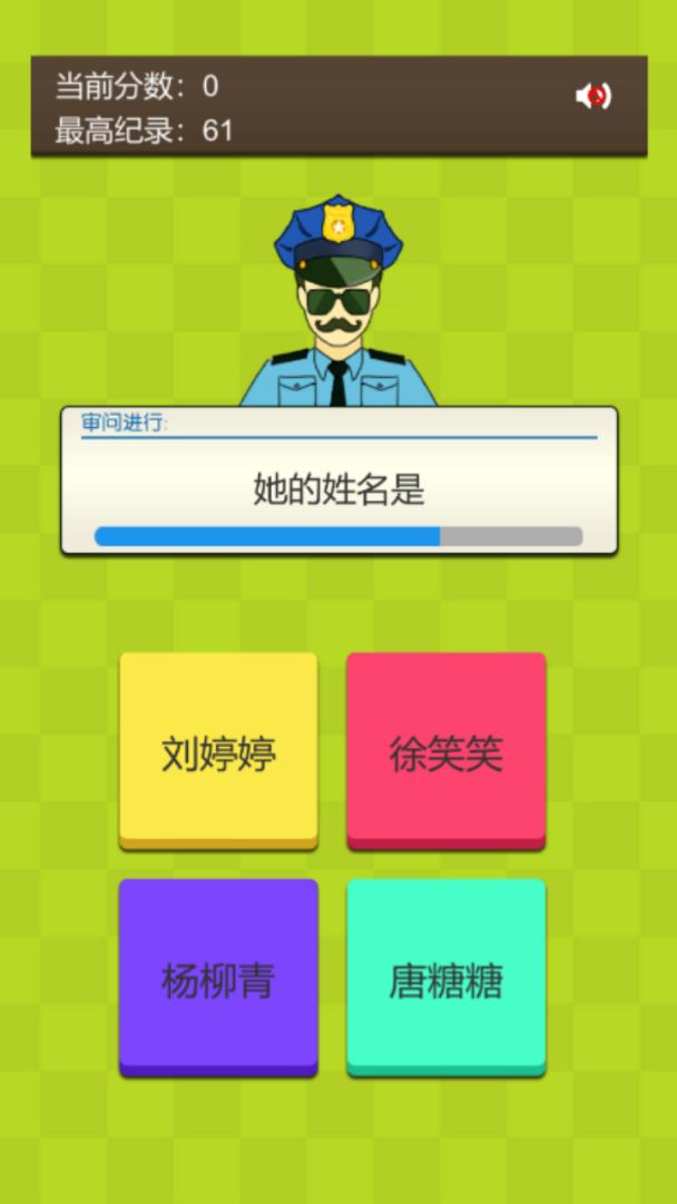 证明她是我女朋友游戏截图