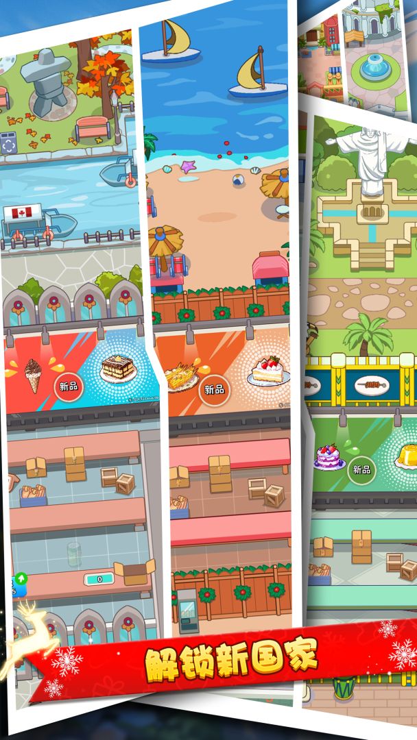 美食大亨游戏截图