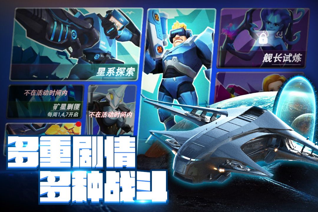 外星人风暴游戏截图