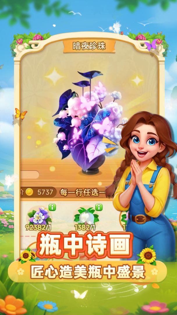 小鸡跑呀游戏截图