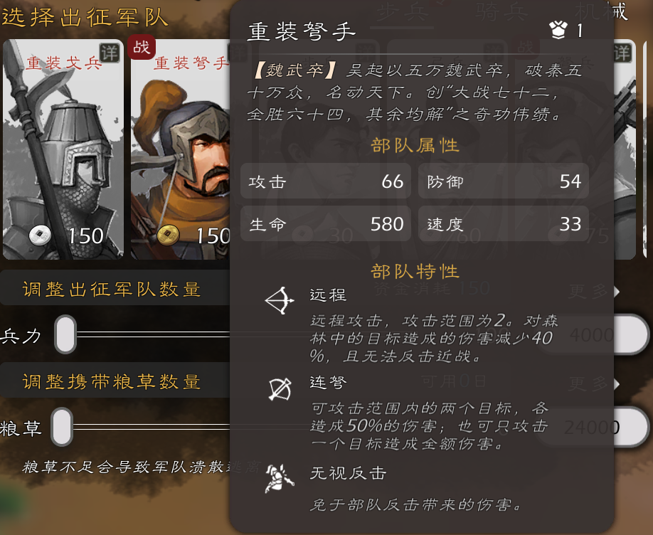 全新「战国兵种」登场