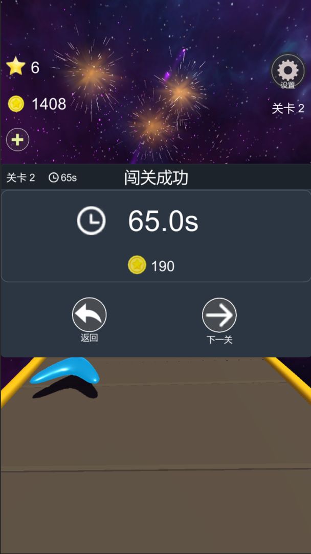 算术之路游戏截图