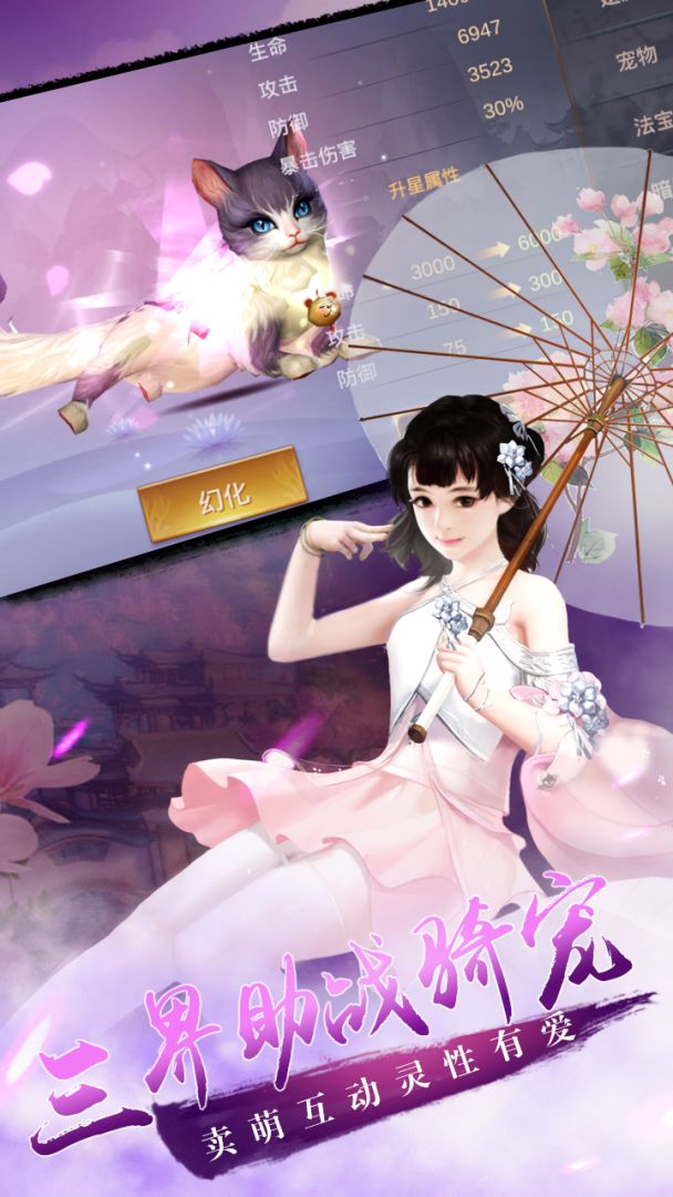 刀剑决游戏截图