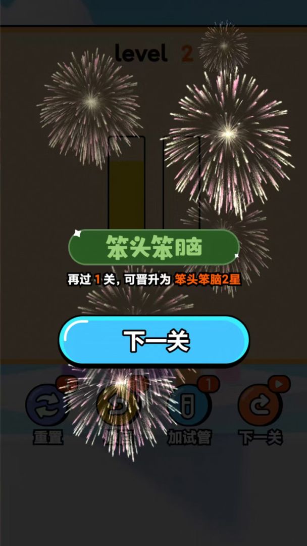 颜料大师手册游戏截图