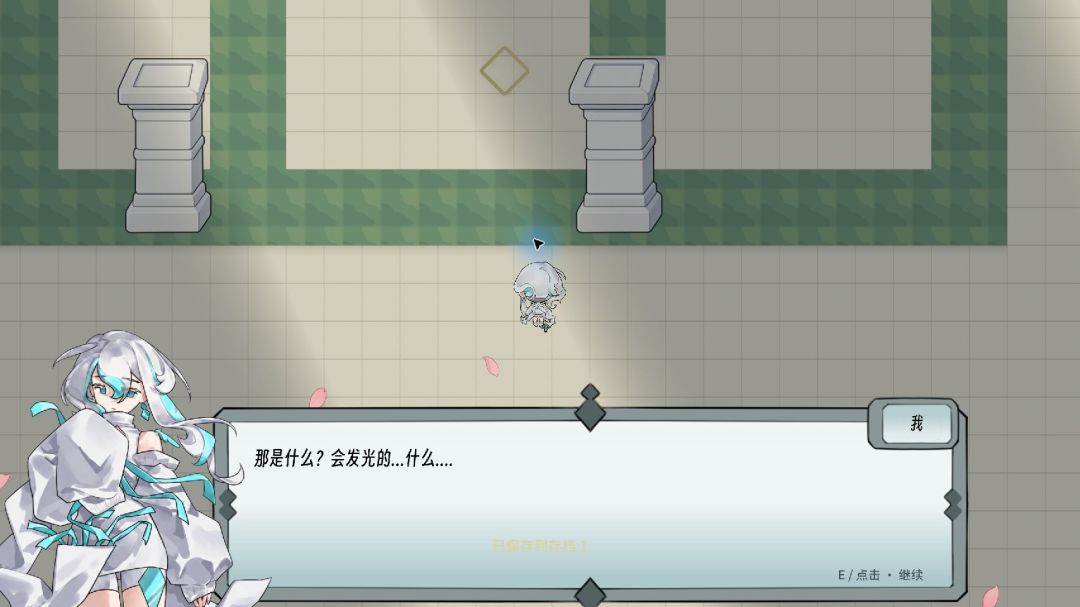 渐生 A priori游戏截图