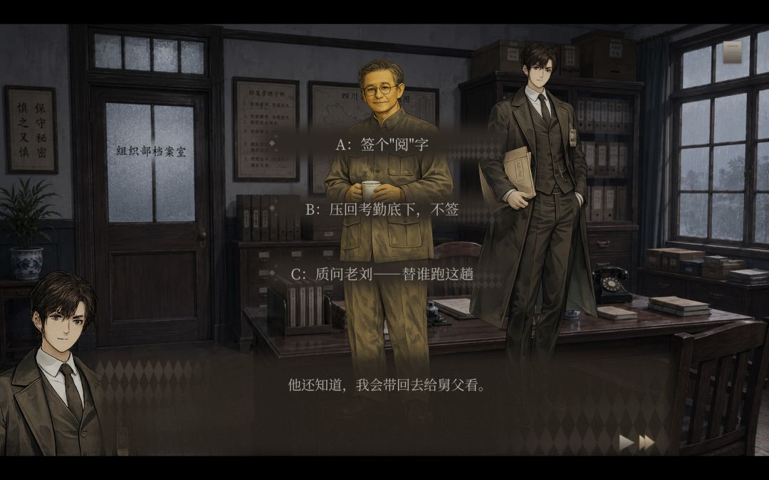 雾城谍影游戏截图