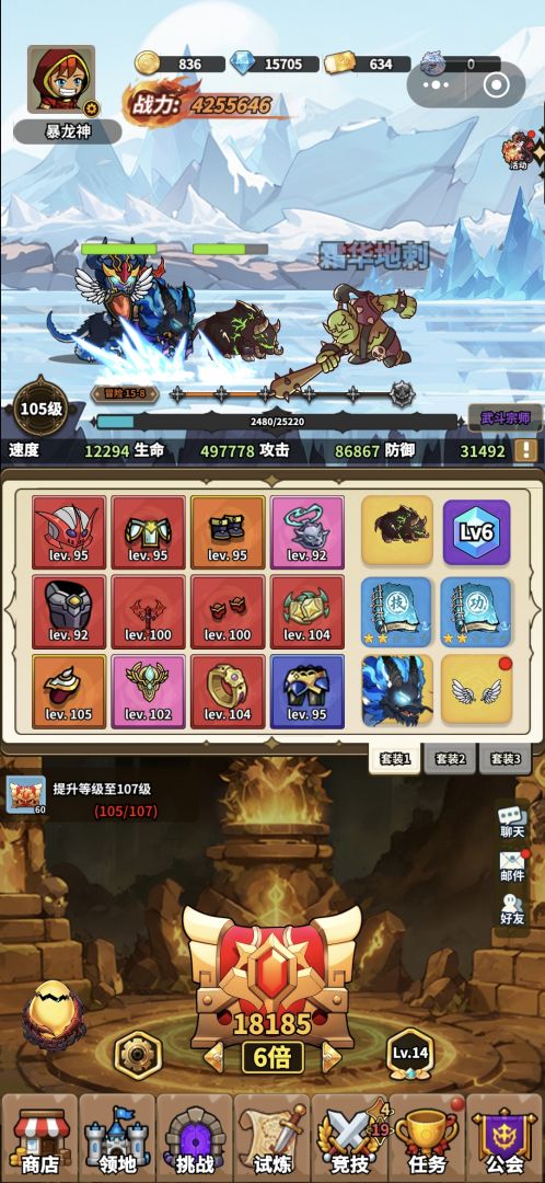 最后的龙骑(TapTap测试版)游戏截图