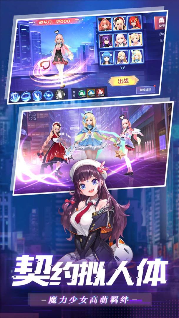 魔力契约游戏截图