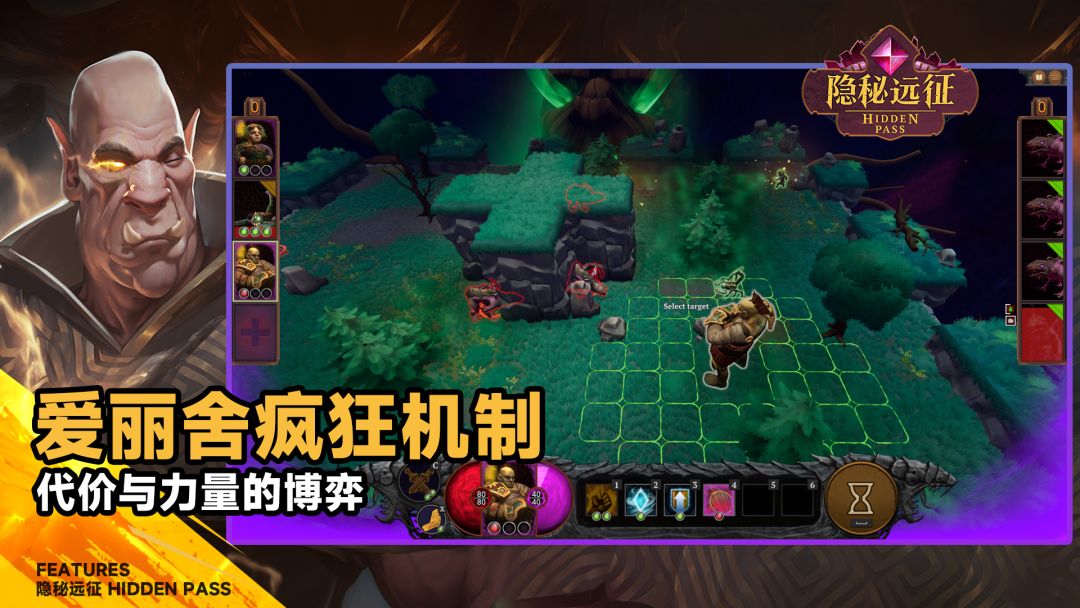 隐秘远征 Hidden Pass游戏截图