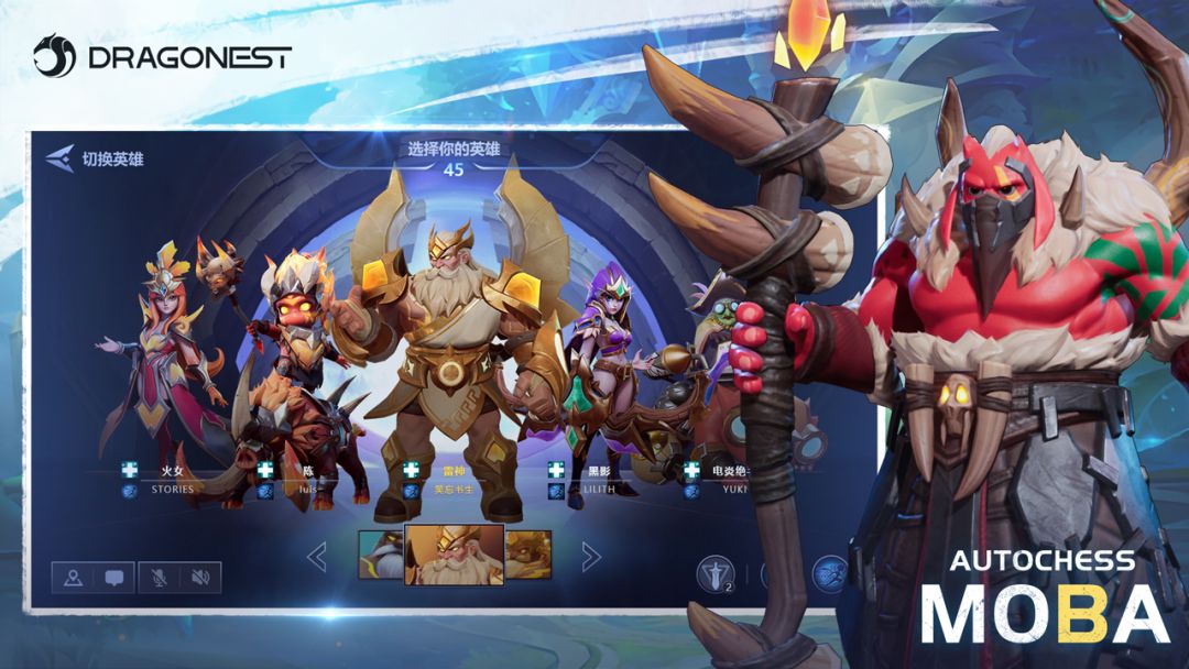 自走棋MOBA游戏截图