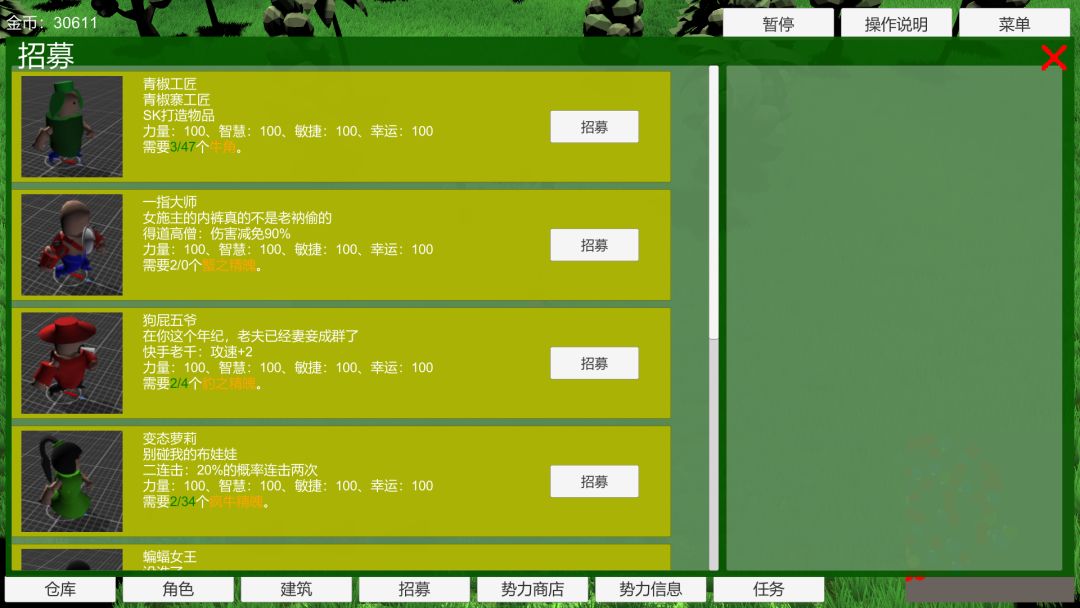 刷怪模拟器游戏截图