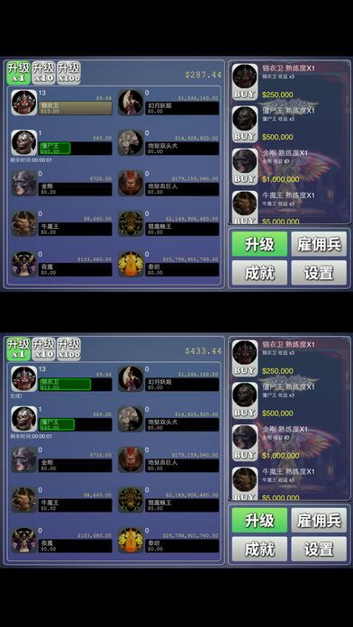 游戏 - 放置修仙 挂机版游戏截图