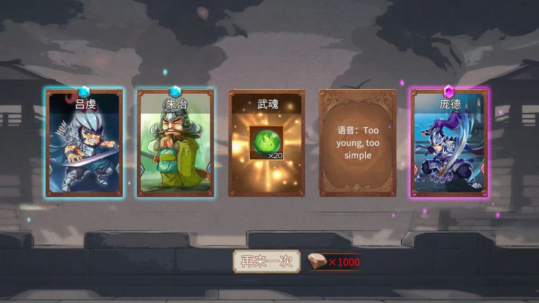 代号：对弈三国游戏截图