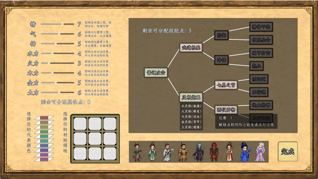 乱十游戏截图