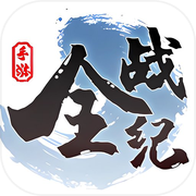 全战纪icon