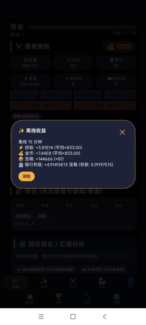 摆烂之王游戏截图