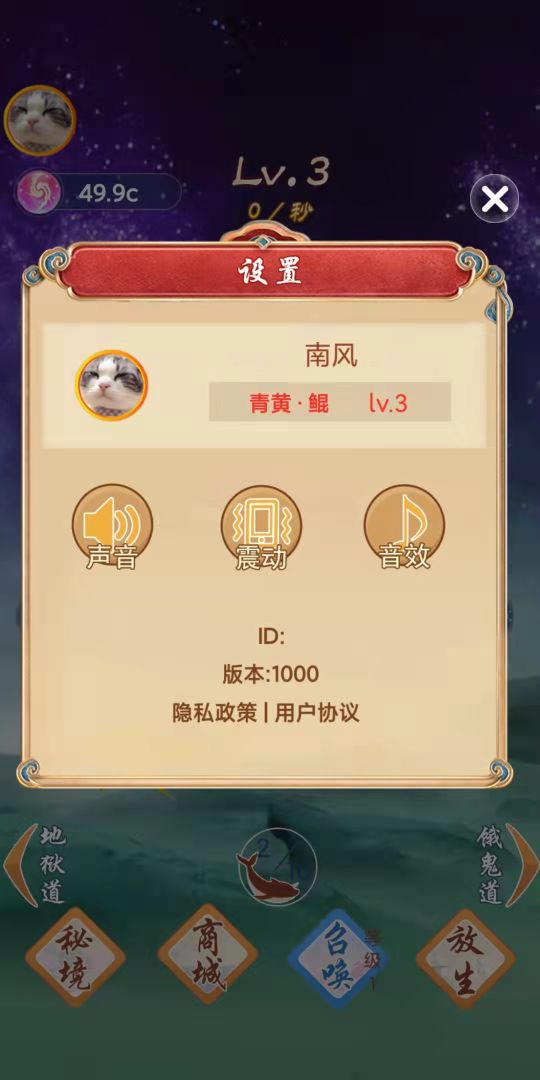 叫我升级王游戏截图