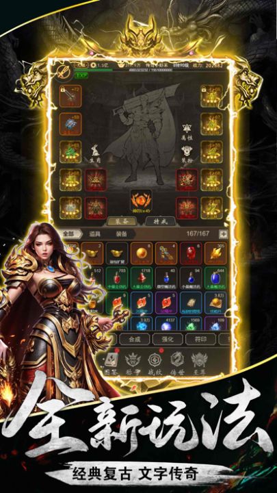 玛法复古-1.76经典怀旧三职业游戏截图