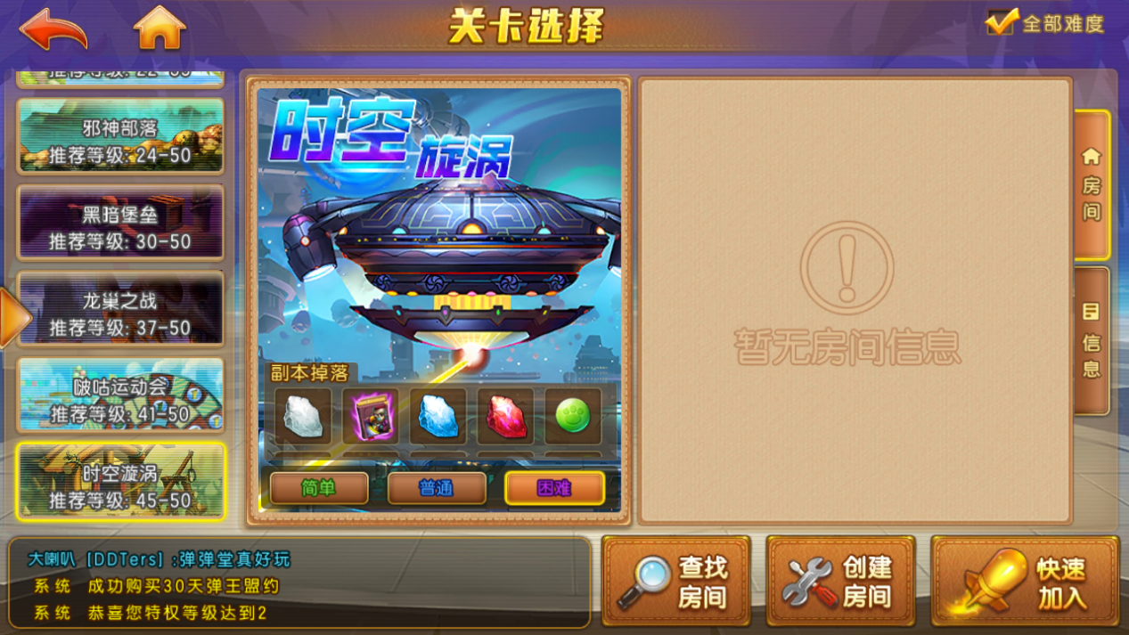 BOSS战&时空旋涡