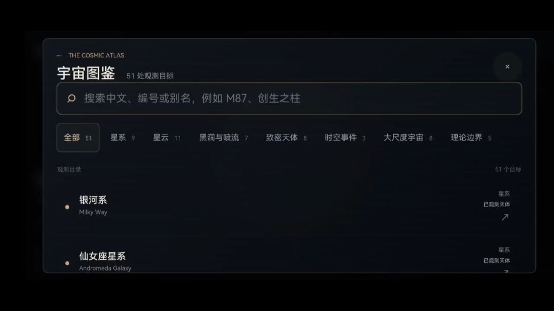星海观测台游戏截图