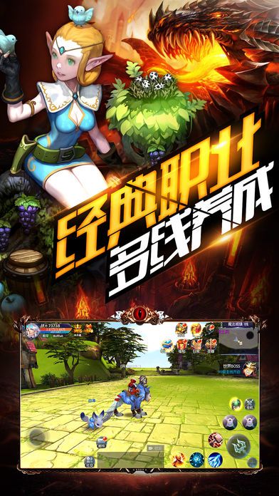 龙之大陆游戏截图