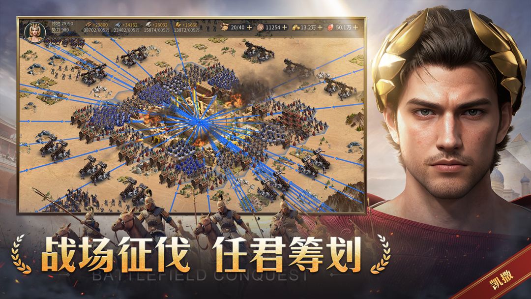 帝国：权杖与文明游戏截图