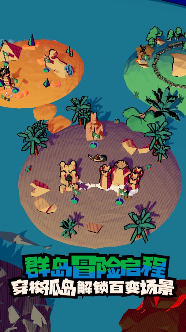 出战!追击!游戏截图