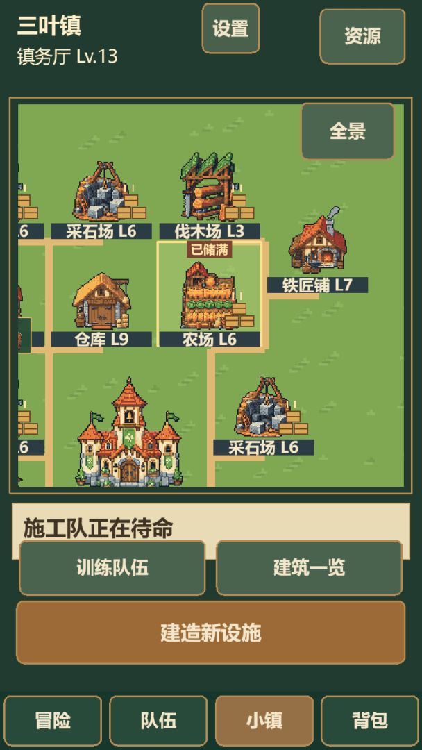 开荒吧!冒险者游戏截图