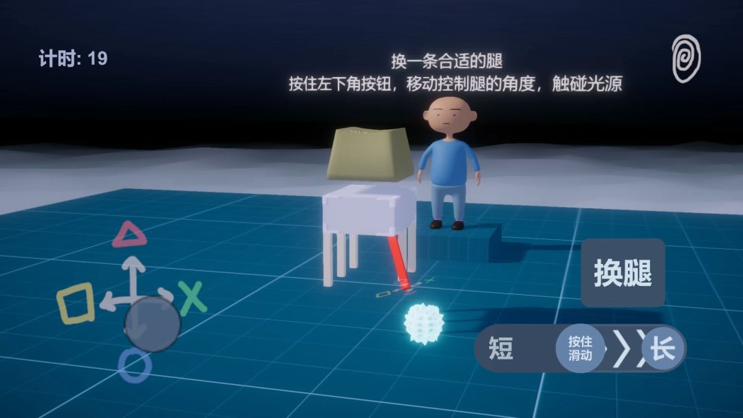 六腿试炼游戏截图