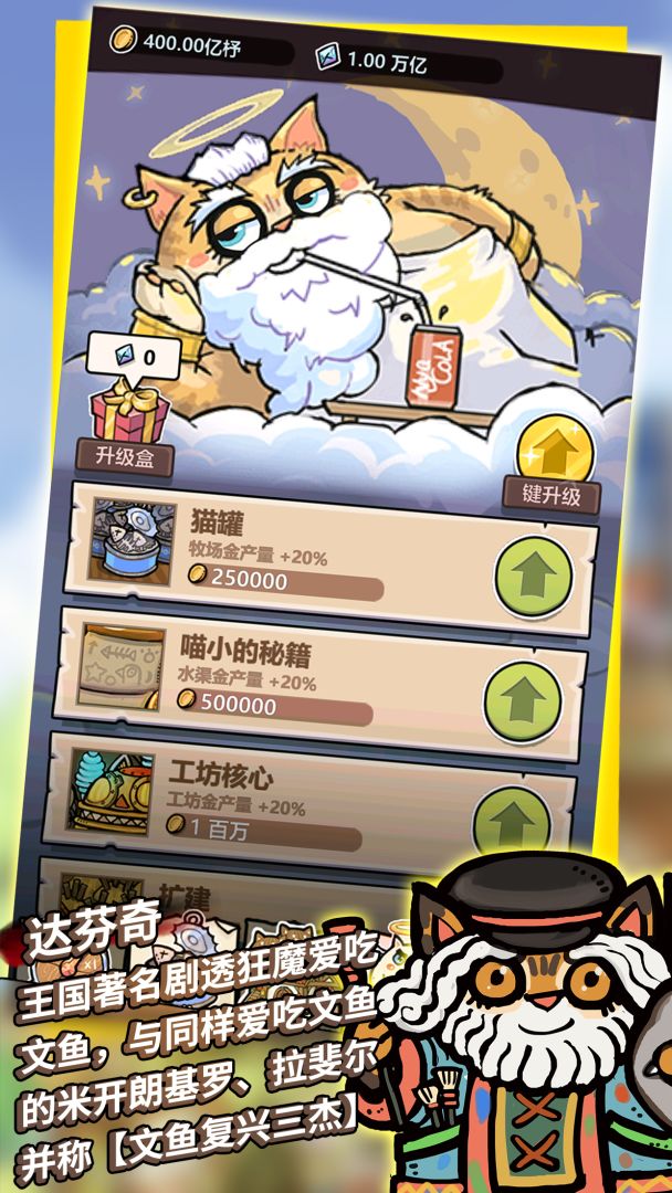 世界猫物语——迁徙之旅游戏截图