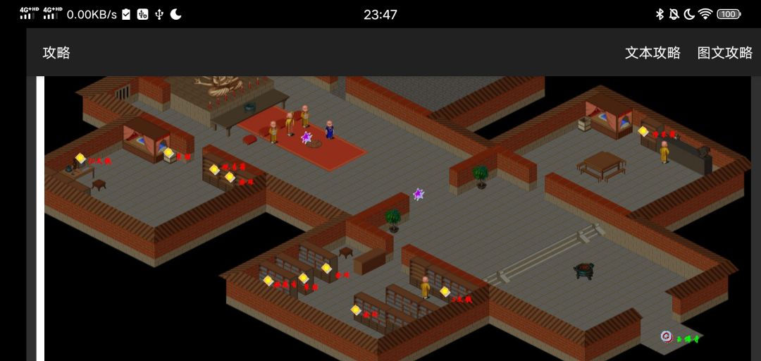 仙剑奇侠-95篇游戏截图