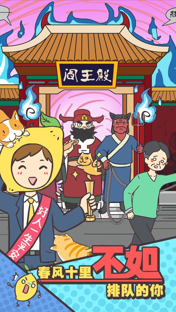 还能这样防插队！？游戏截图