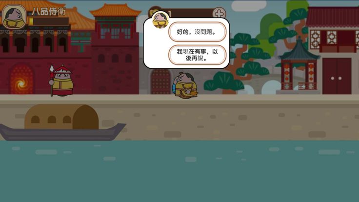 大内密探-大清后宫秘史游戏截图