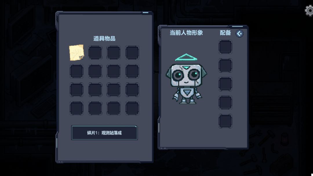 沉眠星球游戏截图