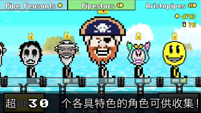 管王游戏截图