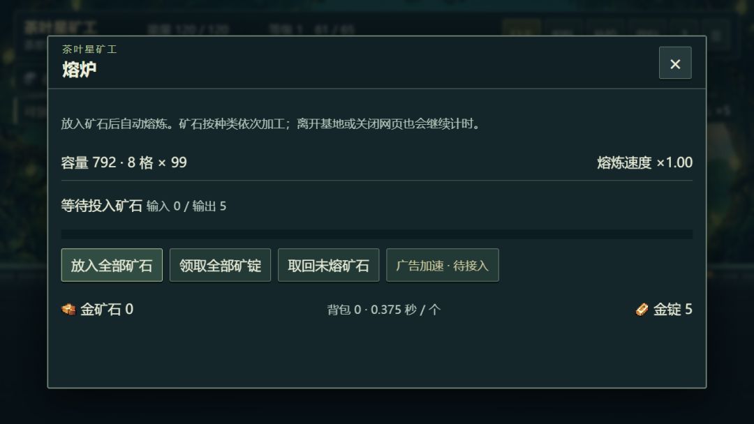 茶叶星矿工游戏截图