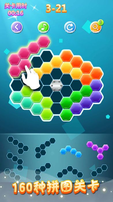 六边形消除—掌上方块格子单机手机中文版游戏截图