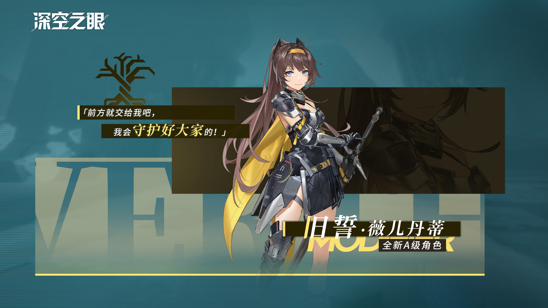 新修正者登场