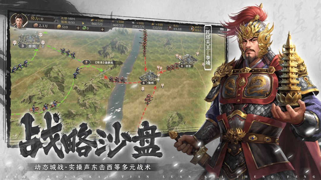 封神:开天游戏截图