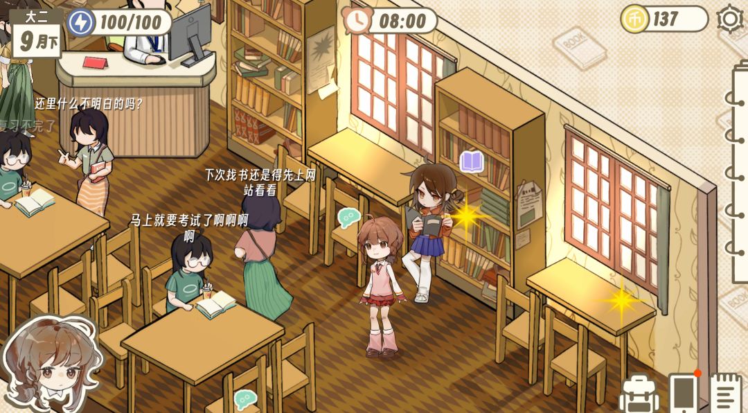 好想躺平啊，但是游戏截图