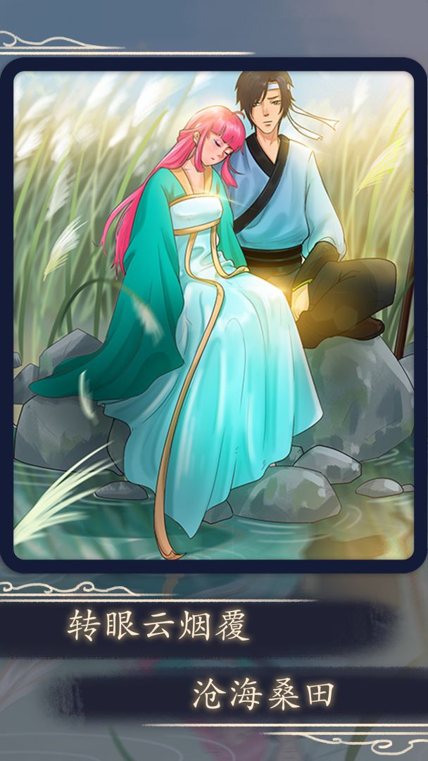 一定要他爱上我3游戏截图