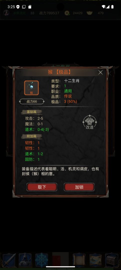 龙蛋之旅游戏截图