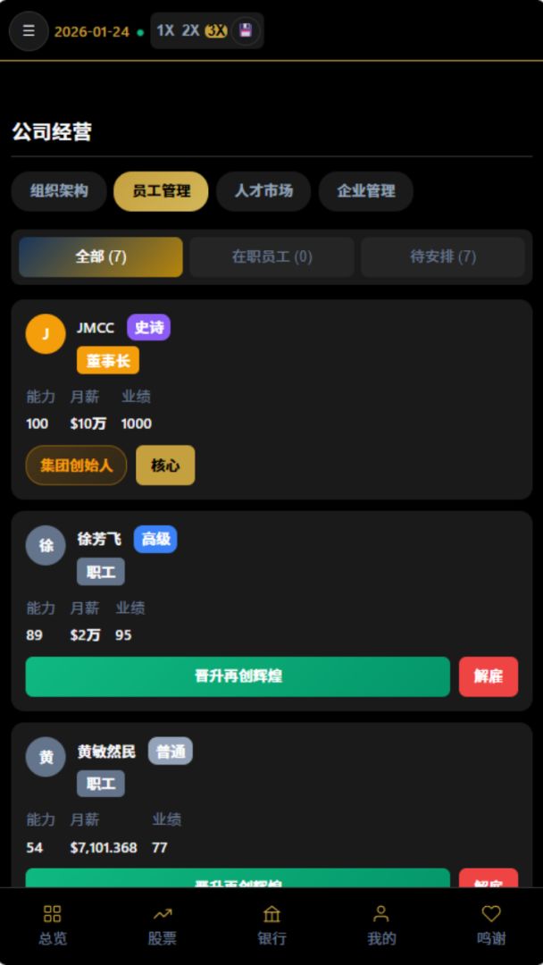 从零到亿游戏截图